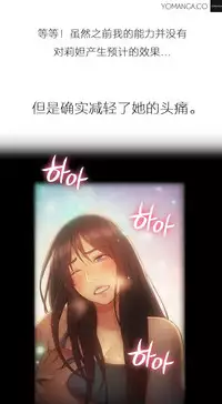 [Park Hyeongjun] Sweet Guy Ch.22-42 (Chinese)