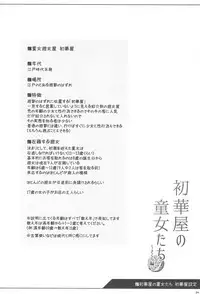 (COMITIA120) [kuma-puro (Shouji Ayumu)] Shokaya no Doujotachi ~Sakura Hen~