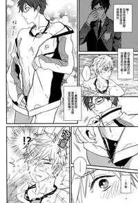 (CWT36) [007] MakoRei Kikan #02 (Free!) [Chinese]