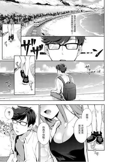 [Wantan Meo] Okaeri - welcome home | 歡迎回家 [Chinese] [Digital]