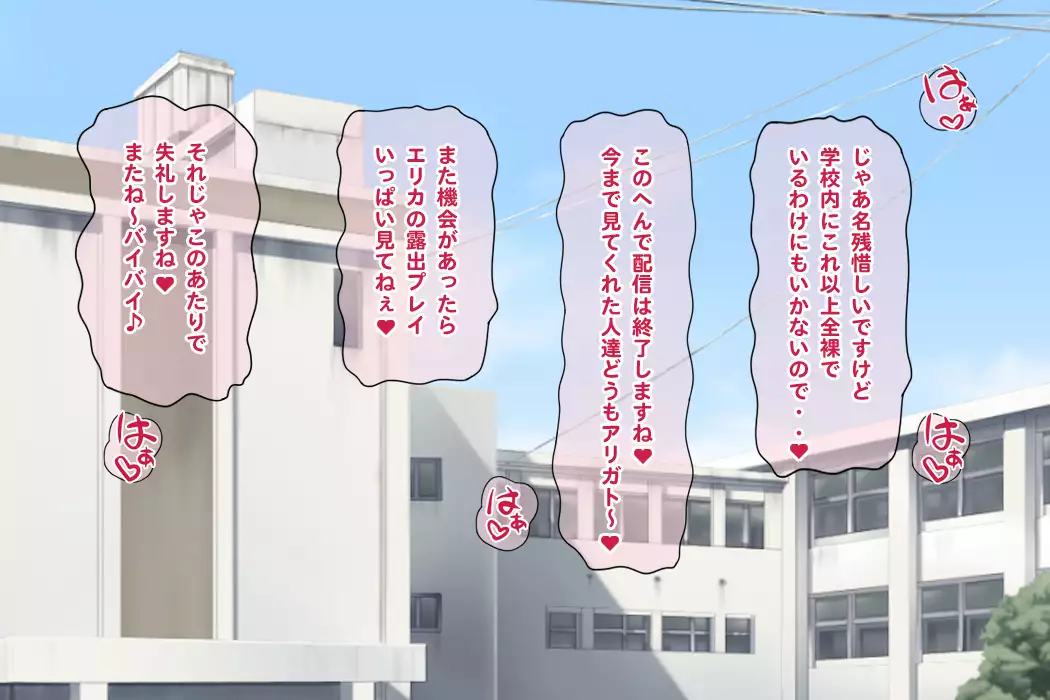 Namahousou ! Kurogyaru Zenratoukou