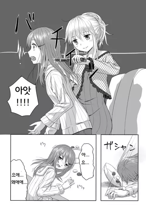 リバーシブル | Reversible