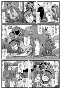 [Amatsukami] Burg Sex Object Princess 3