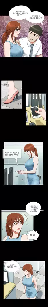 17 Couple Game Ch.0-37