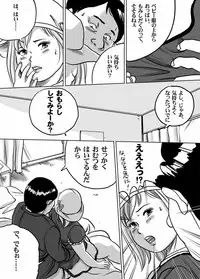 [Tokorotenf] Deriherunyuhafu Natsu Kiyoshi-chan no o shigoto zukan