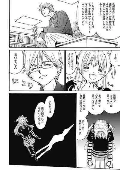 Hagure_Aidoru_Jigokuhen_Gaiden_Boisuzaka