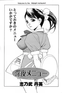 GIGA69 2004-10 Vol. 3