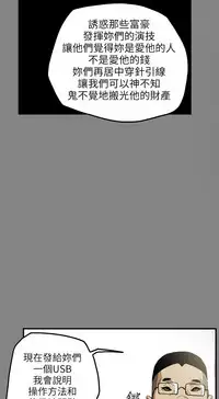 Honey trap 甜蜜陷阱 ch.8~16 (chinese)