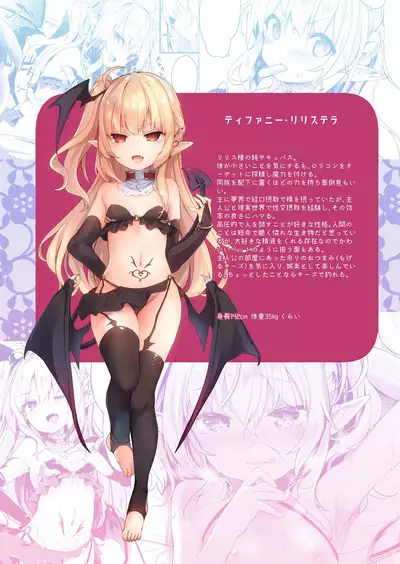 Boku wa Chiisana Succubus no Shimobe