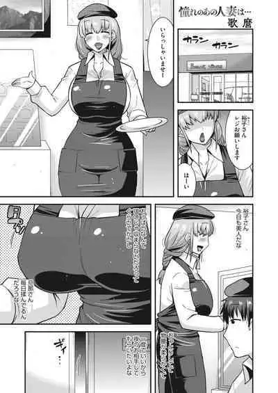 COMIC HOTMiLK Koime Vol. 38