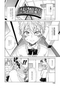 [Anthology] Futanarikko Love 7