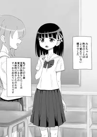 [Ari and Mura] Osananajimi Saimin Choukyou Nikki