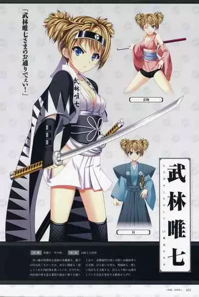 ChuSinGura 46+1 Official Visual Fan Book