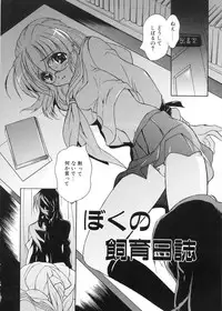 [Toyomasu Takahiro] Bg Follow