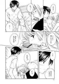 [Kouno Yukiyo] Sugar Game