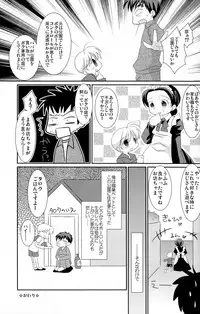 (C78) [Kuchi Dake Banchou (Tanakana)] KBN Copybon Tsumeawase