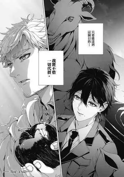 Fruit of Glaring Luxuri