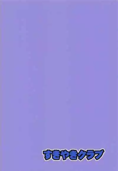 Satori-sama wa Hontou wa Osowaretai