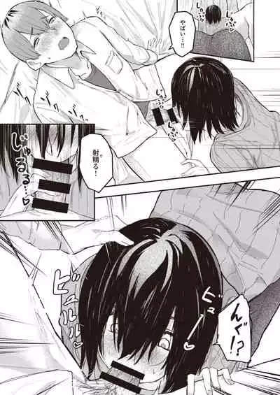 COMIC Shitsurakuten 2021-03