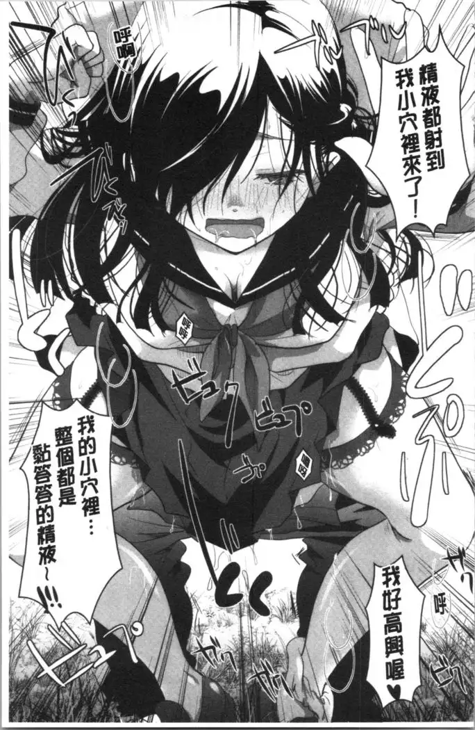 放課後まではガマンして