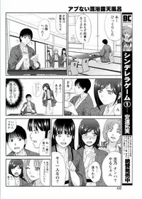 Namaiki! 2017-02 [Digital]