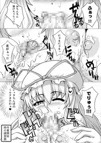 [LubriciouSkin] Iie Chijo desu (Touhou Project) [Digital]