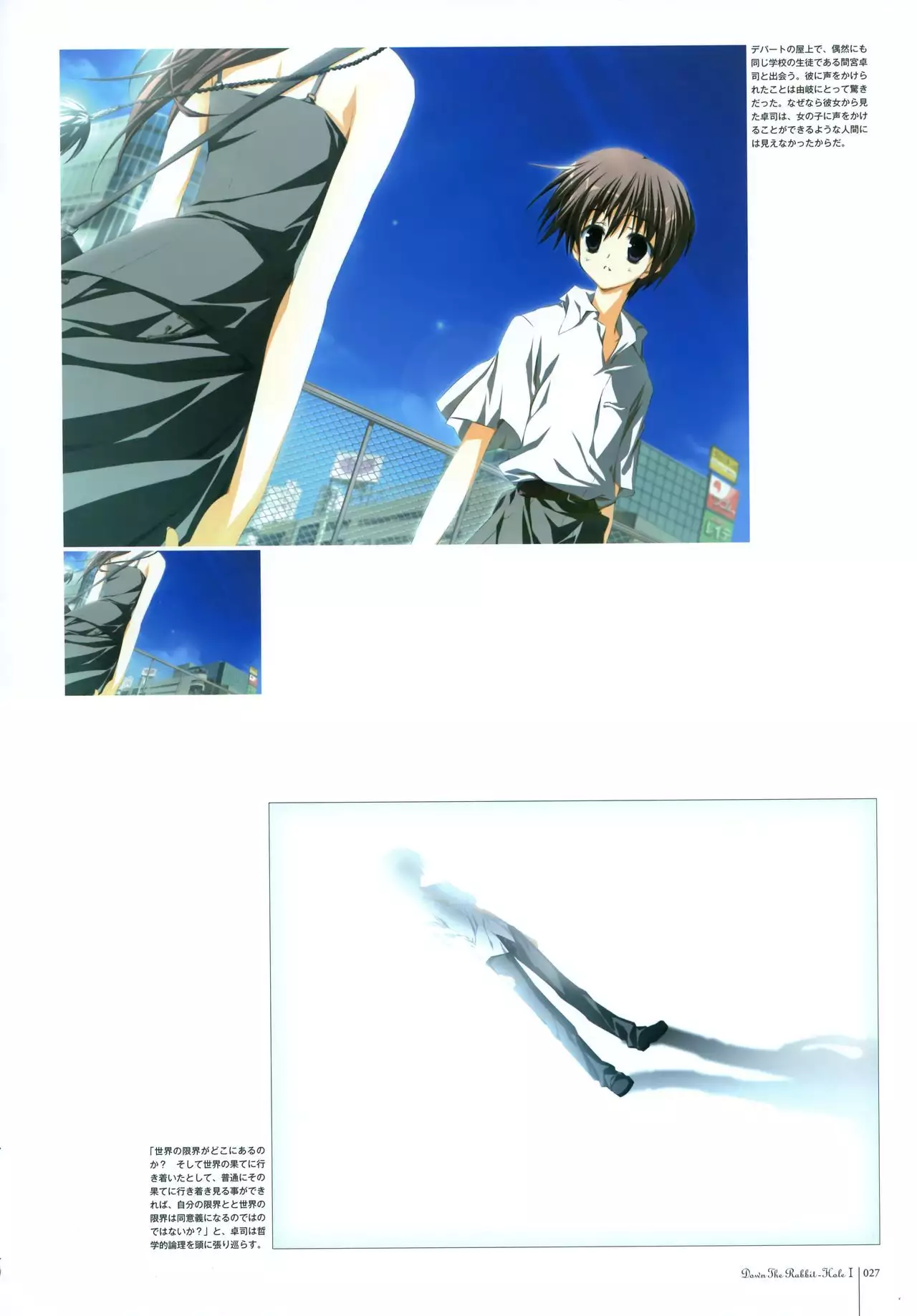 Subarashiki Hibi Official Visual Archive