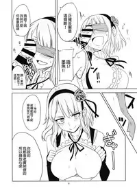 (COMIC1☆9) [BlueMage (Aoi Manabu)] Dagashi Chichi 2 (Dagashi Kashi) [Chinese] [CE家族社]