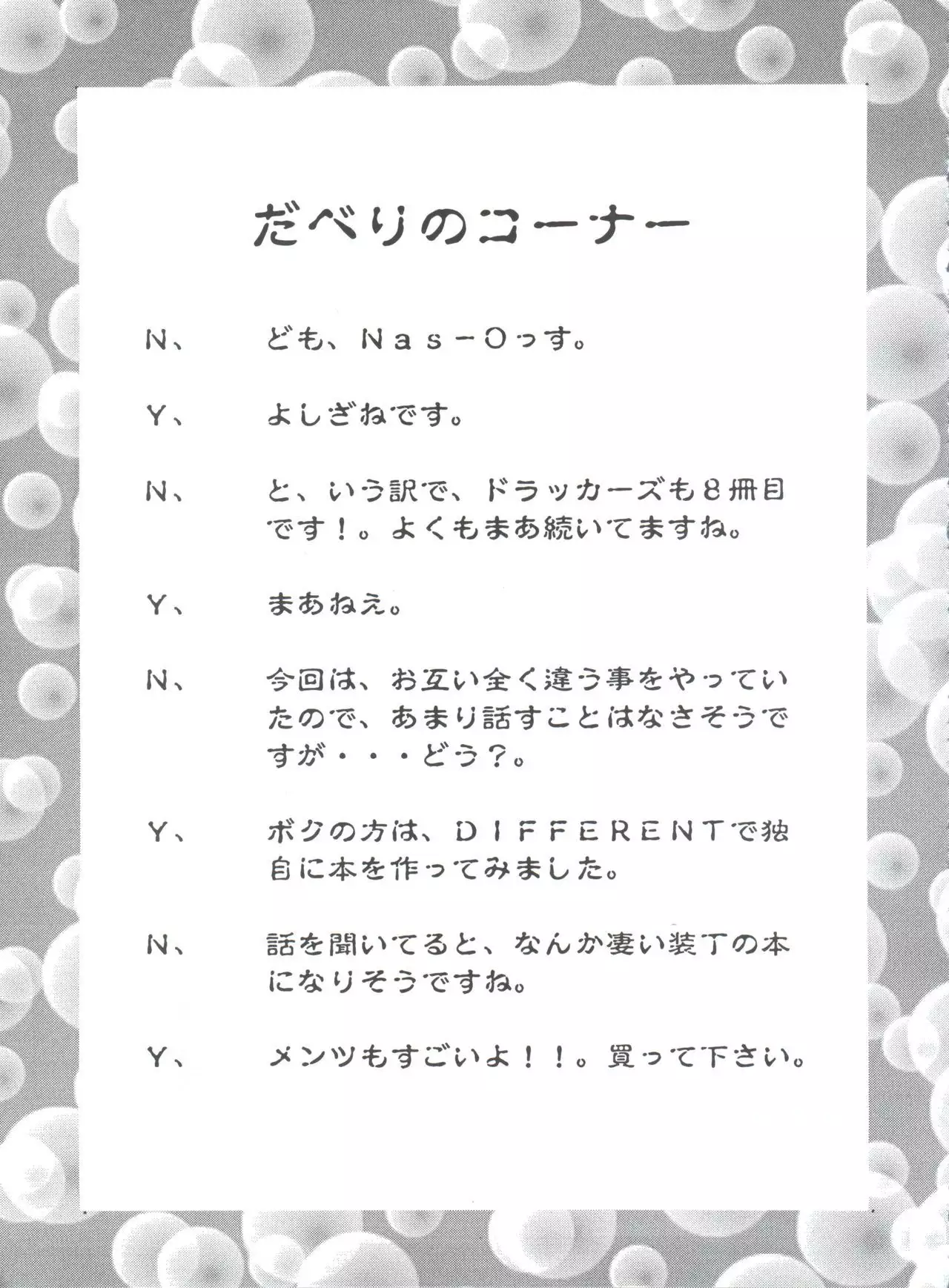 Druggers High!! VIII