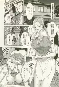 [Nagashima Chosuke] Sakuradoori no Megami - The Venus of SAKURA St. 2