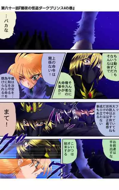 ハイスクールプリンス