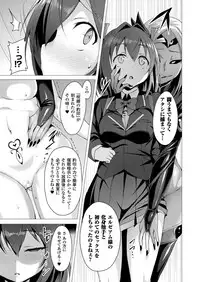 [Satou Kuuki] Aisei Tenshi Love Mary Ch.1-7 [Digital]