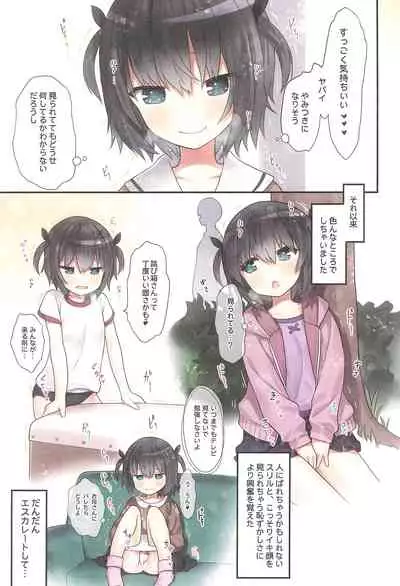 Ikigao Miraretai Miya-chan