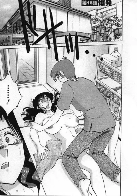 Tatoeba Haha Ga Volume 2 - Chapter 16