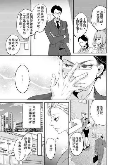 将妳的一切全部拥入怀中~交往0日、立刻结婚！？~ 01-12 Chinese [拾荒者汉化组]