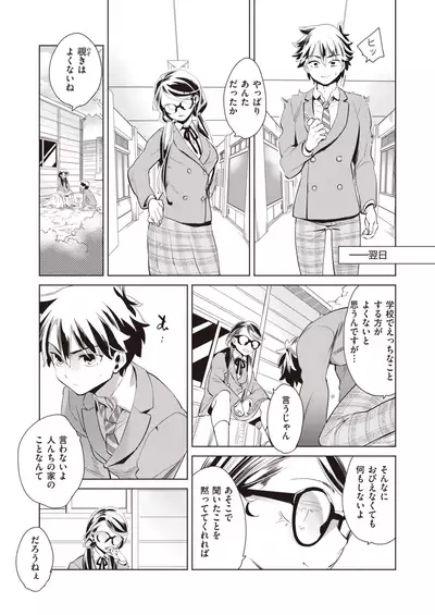 COMIC Kairakuten BEAST 2021-07