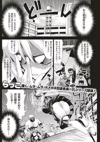 COMIC ExE 20 [Digital]