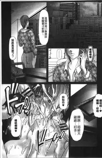 [San Kento] Netorare Fuck [Chinese]