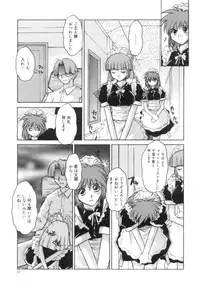 [Juubaori Mashumaro] Sacrifice