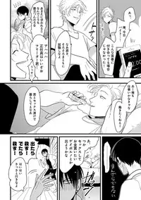 [Anthology] Erotoro ver. SS