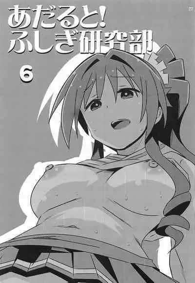 Adult! Fushigi Kenkyuubu 5~8 Soushuuhen