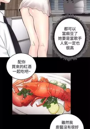 性溢房屋 Chapter 26-30