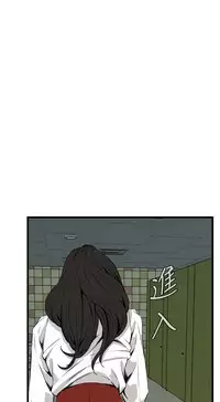 Take a Peek 偷窥 Ch.39~58 [Chinese]中文