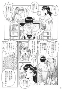 (C66) [TENGU NO TSUZURA (Kuro Tengu)] YAMMY? (Neon Genesis Evangelion)