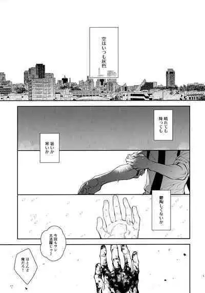 Sora ha zutto Haiirodatta