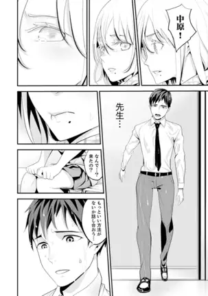 Kyou, Sensei to Hajimete o. - Kizutsuku Made Tsuyoku Daite -