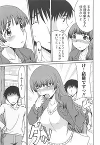 [Anthology] Nozoite wa Ikenai 6 - Do Not Peep! 6