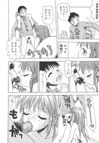 [Tsukimori Izumi] Tatesen Hou