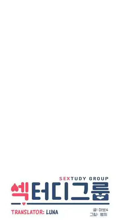 [Abio4, Bangkki] Sextudy Group (1-22) [English] [Ongoing]