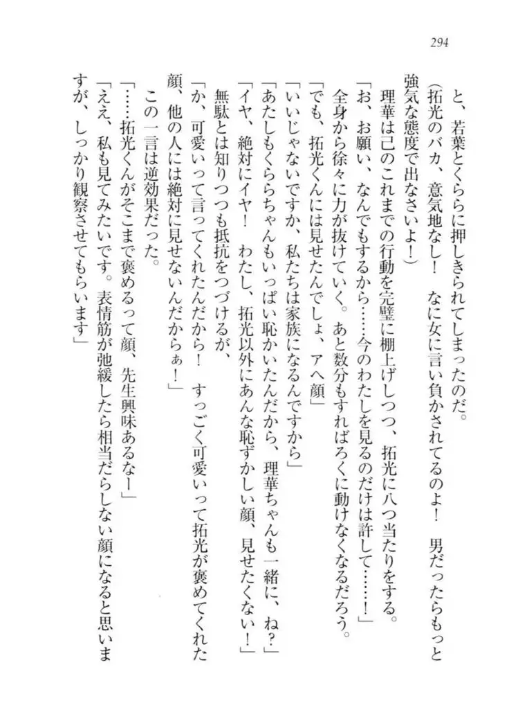 トリプル押しかけ許嫁